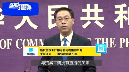 中企啟動新一輪美國農產品采購，作為經貿磋商的重要條件