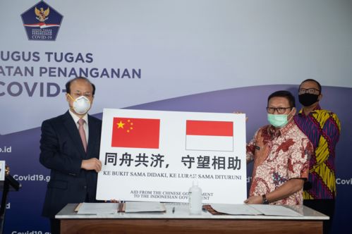 中國大使呼吁印尼著眼長遠深化對華關系，共筑經貿合作新篇章