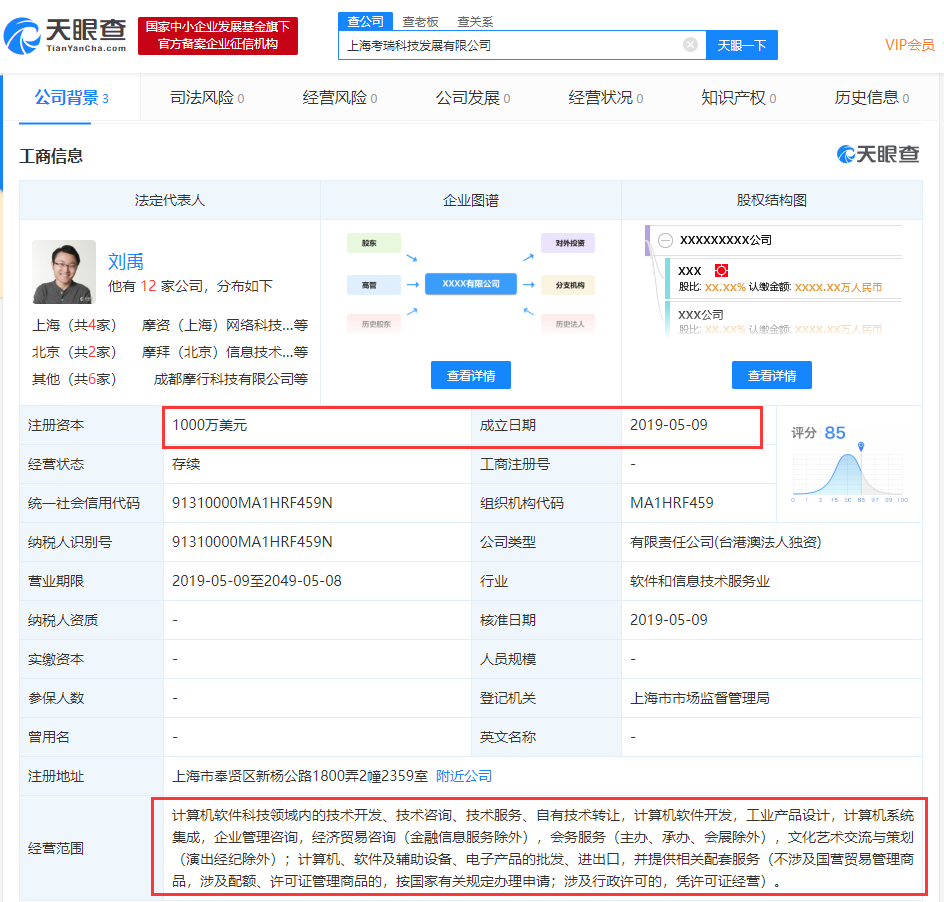 摩拜胡瑋煒攜原班人馬再創(chuàng)業(yè)，瞄準經濟貿易咨詢新賽道