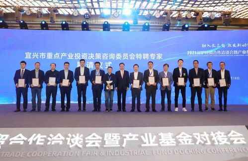 2021宜滬經(jīng)貿(mào)合作洽談會暨產(chǎn)業(yè)基金對接會 深化區(qū)域協(xié)作，共繪發(fā)展藍圖